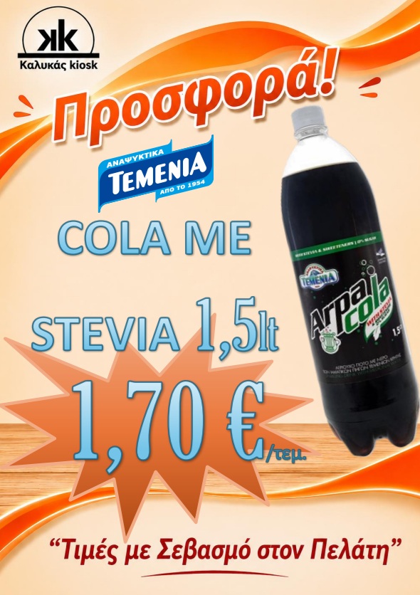 *ΕΕ