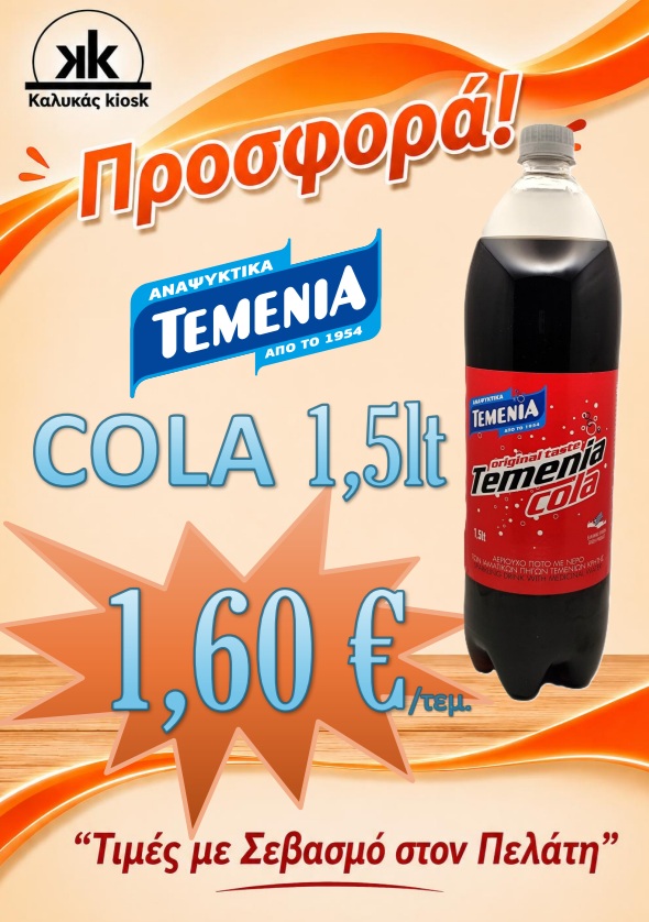 *ΠΕ ΚΑΙ ΕΕ
