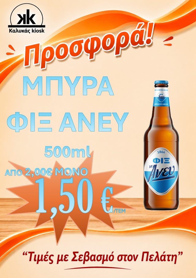 *ΠΕ ΚΑΙ ΕΕ