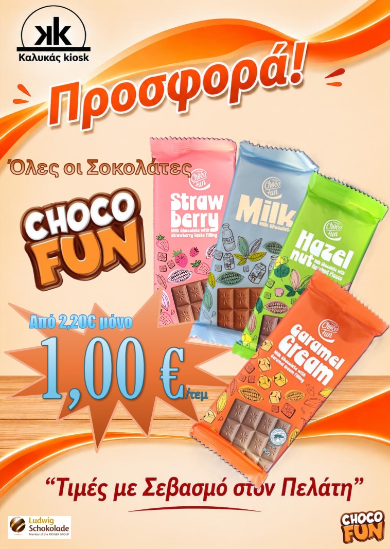 *ΠΕ ΚΑΙ ΕΕ